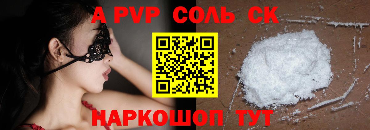 Alfa_PVP СК Алексеевка
