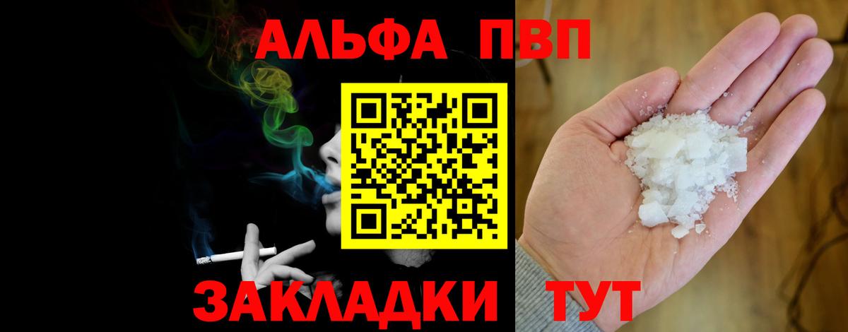 Алексеевка  A-PVP Соль  Alpha PVP кристаллы  Вход с VPN 