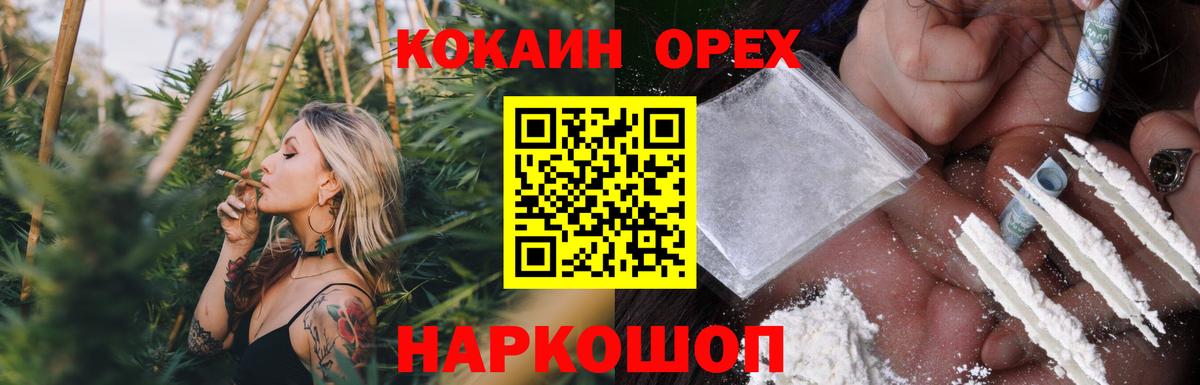 КОКАИН 99% Алексеевка