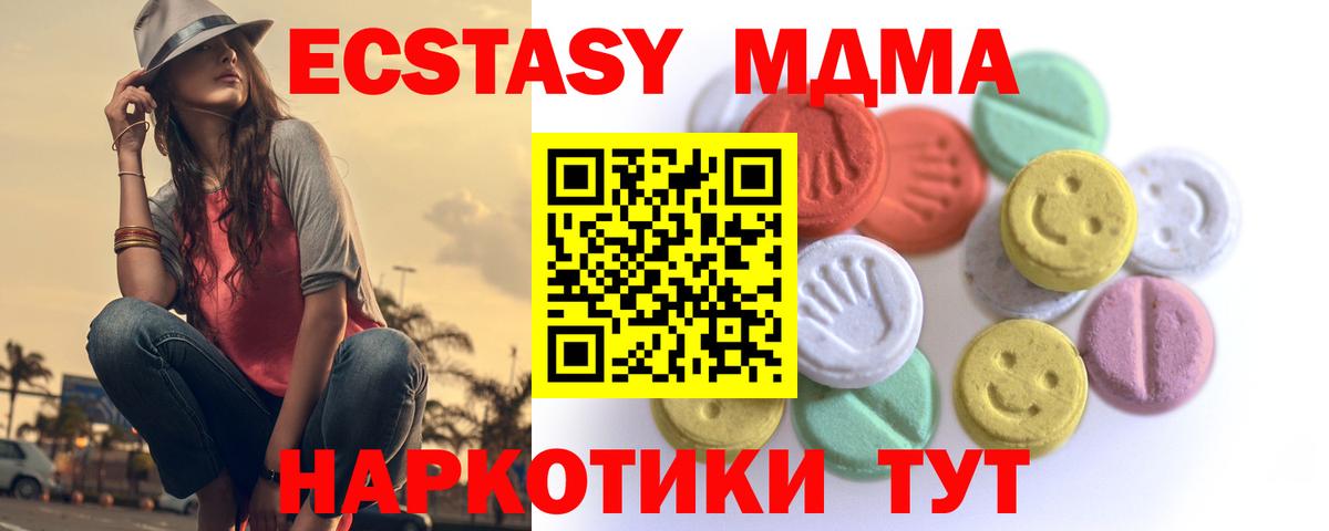 Алексеевка  наркотики  Вход с VPN  Экстази DUBAI  Ecstasy 