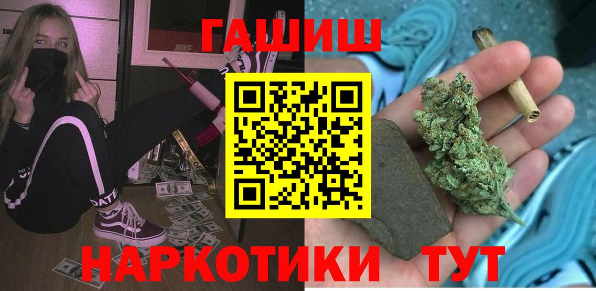 ГАШИШ Изолятор  ГАШИШ убойный  Алексеевка  Вход с VPN 