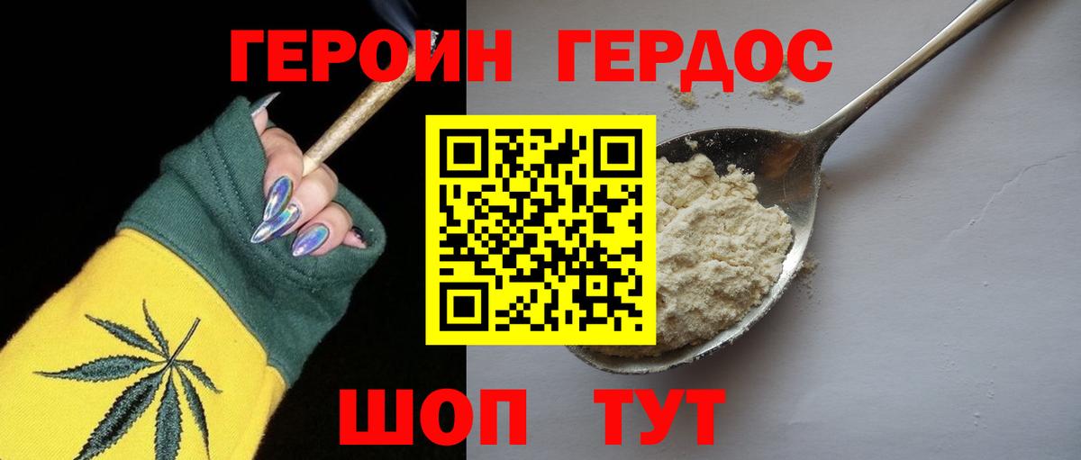 Алексеевка  ГЕРОИН белый  Вход с VPN 