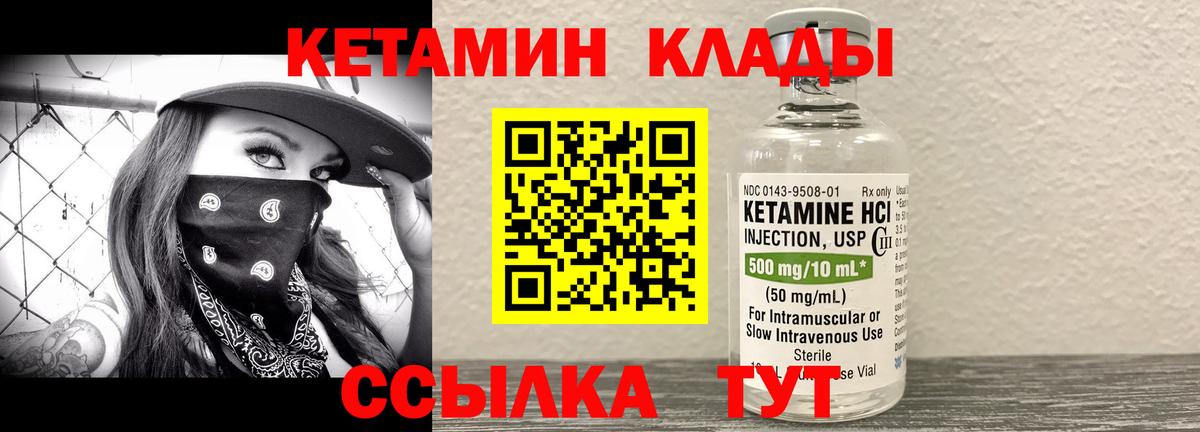 Алексеевка  КЕТАМИН VHQ  Вход с VPN  Кетамин ketamine 
