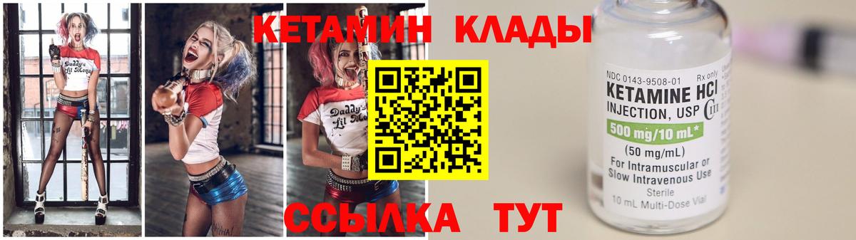 Кетамин VHQ Алексеевка