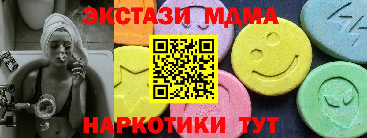 МДМА кристаллы Алексеевка