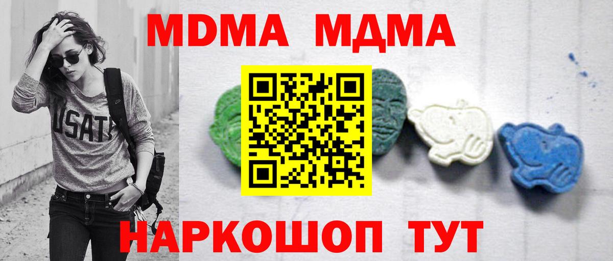 MDMA VHQ  Вход с VPN  Алексеевка  МДМА crystal 