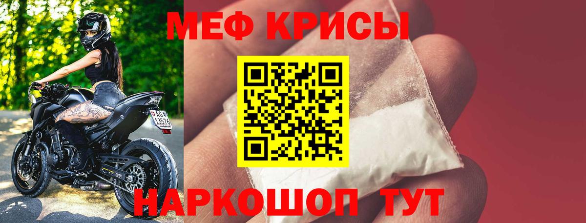 Меф мяу мяу  МЯУ-МЯУ  Алексеевка  Мефедрон VHQ  Мефедрон  Вход с VPN 