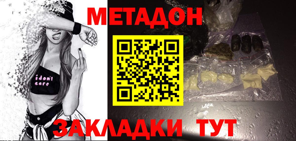 Метадон белоснежный  МЕТАДОН мёд  Вход с VPN  Алексеевка 