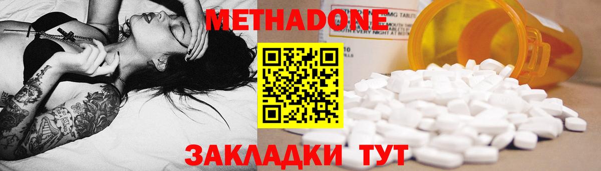 МЕТАДОН мёд Алексеевка