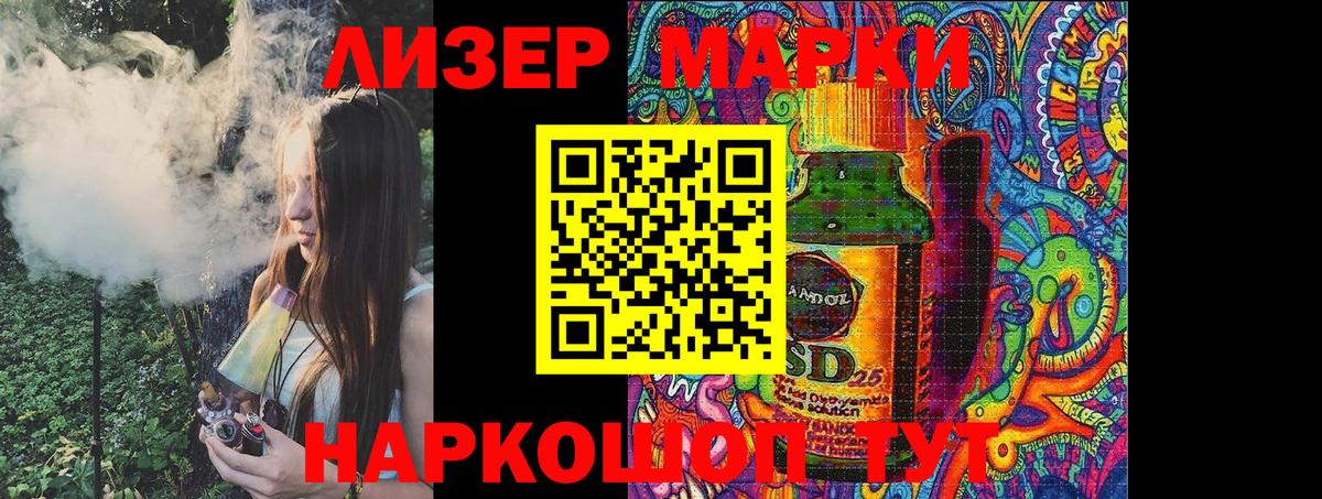 Алексеевка  Марки 25I-NBOMe 1,8мг  Вход с VPN 